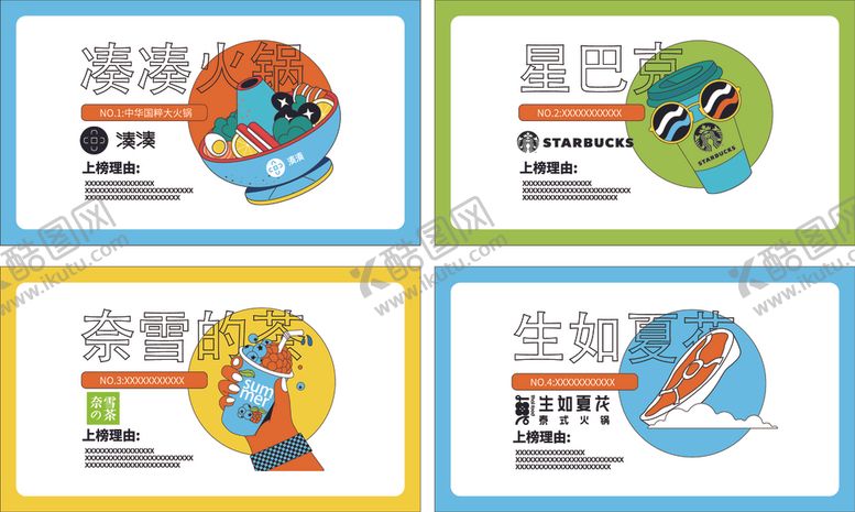 编号：42189905190324071064【酷图网】源文件下载-矢量美食标签