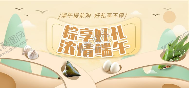 编号：91978810231140206710【酷图网】源文件下载-端午节海报