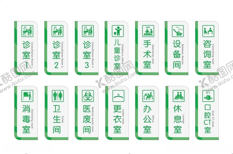 编号：79176605060707279648【酷图网】源文件下载-口腔科室牌
