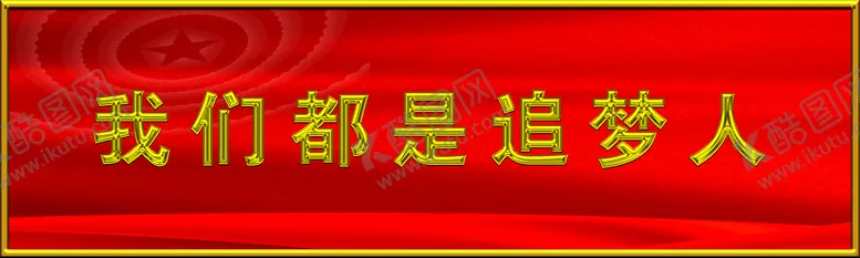 编号：30342810180315585846【酷图网】源文件下载-  单位制度展板背景图片
