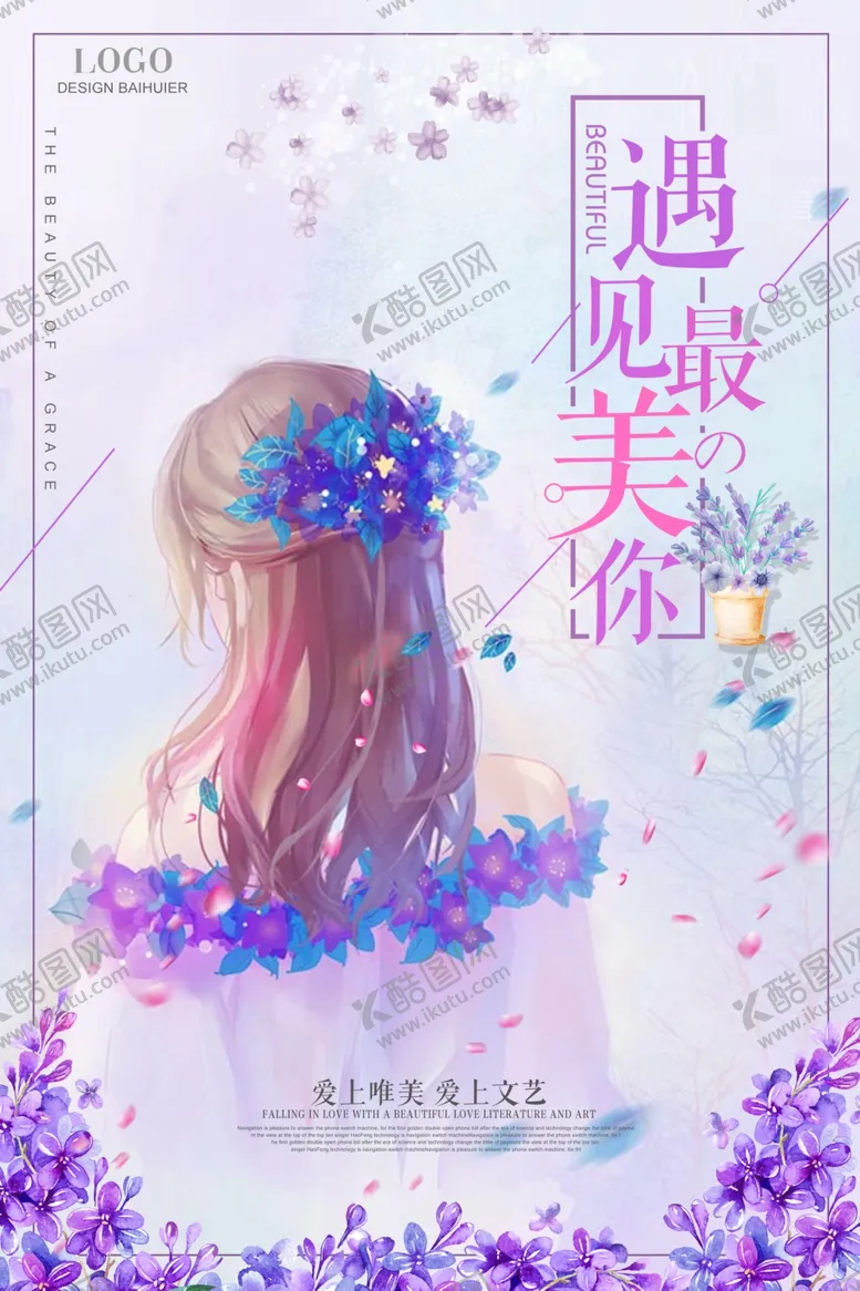 编号：33866805080917207831【酷图网】源文件下载-日系海报