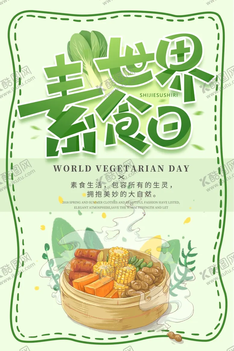 编号：74175105070925532315【酷图网】源文件下载-素食日