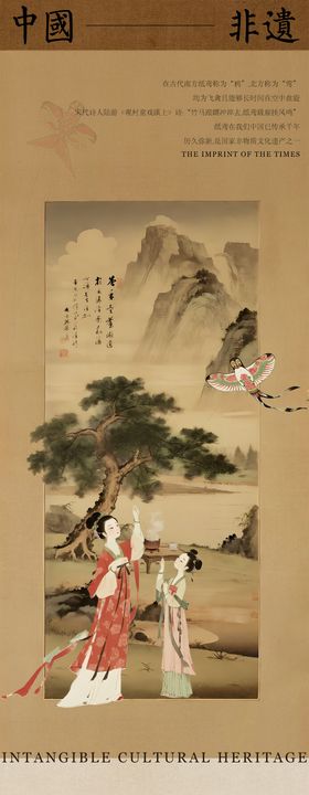 中国非遗风筝纸传统工艺公众号推文宣传