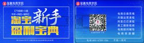 玺赢电商学院淘宝新手盈利宝典
