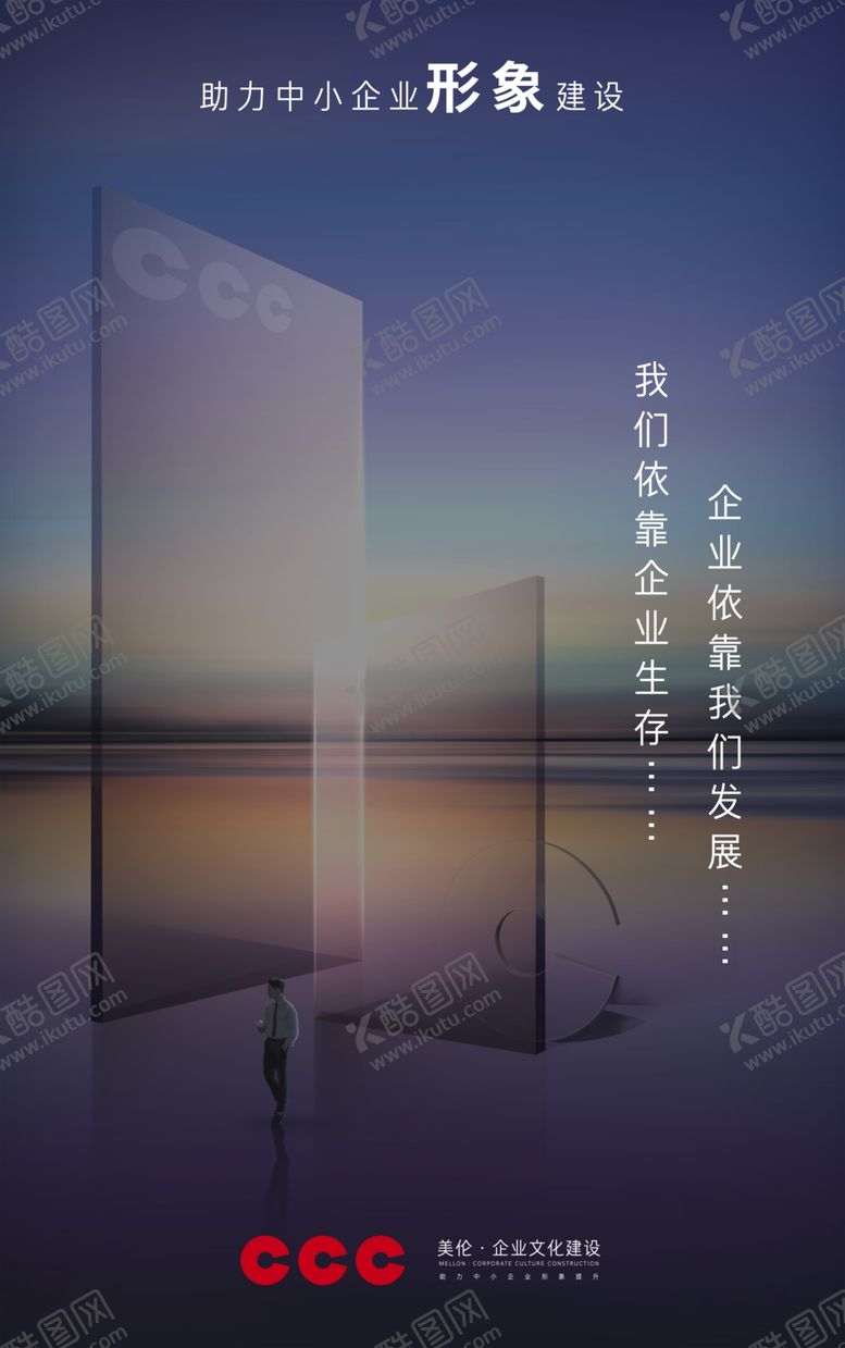 编号：48485805100130555391【酷图网】源文件下载-企业文化建设海报