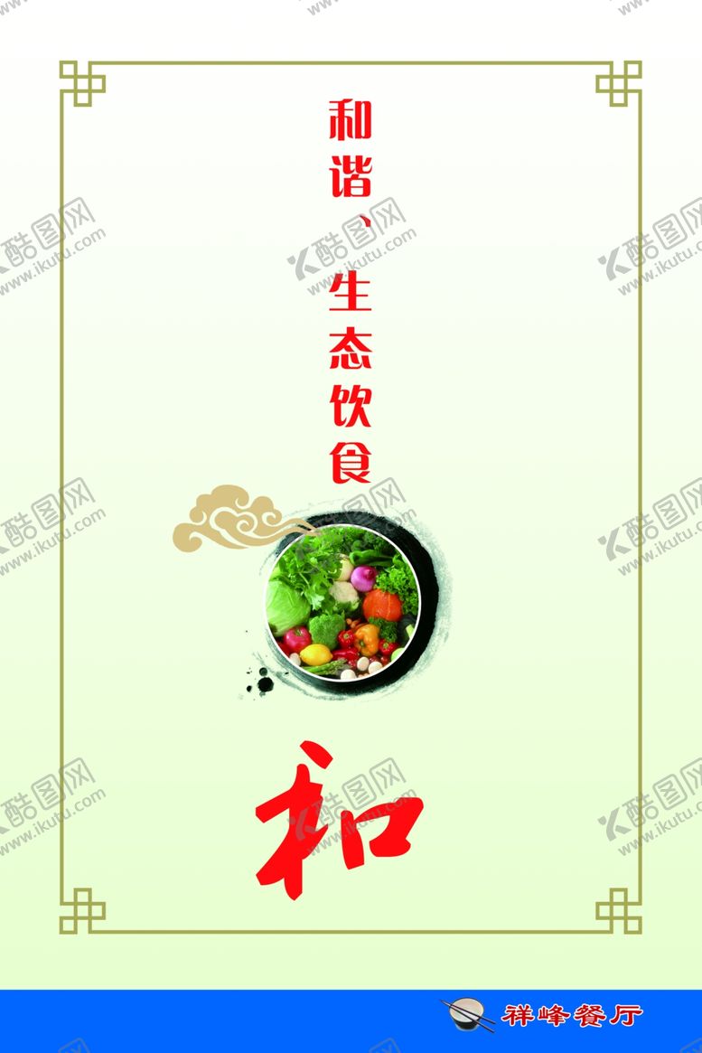 编号：71882610031959371503【酷图网】源文件下载-餐桌文化