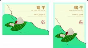 端午节贺卡海报横版竖版