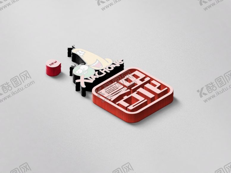 编号：85670406251610124129【酷图网】源文件下载-LOGO样机