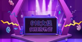 京东618