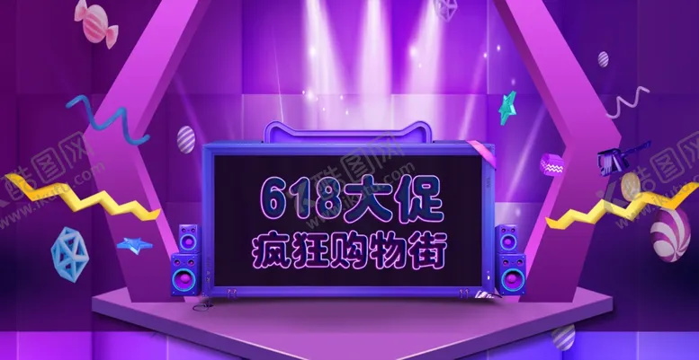 编号：67118206280359272140【酷图网】源文件下载-京东618