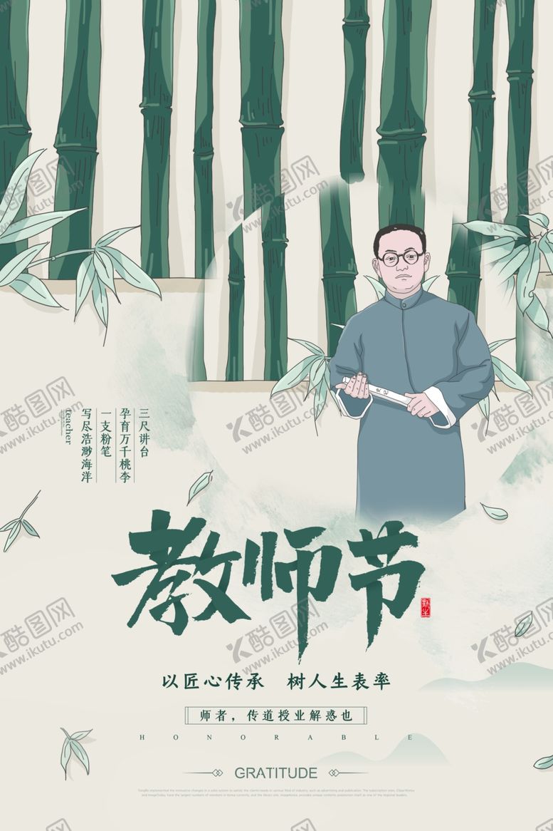 编号：10678706271446367276【酷图网】源文件下载-教师节校园文化墙教书育人