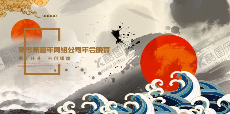 编号：97558904102021057099【酷图网】源文件下载-公司年会晚宴背景板