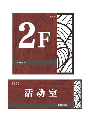 门牌