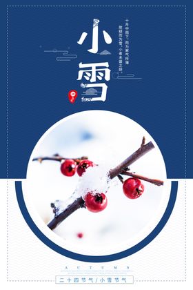 小雪背景稿