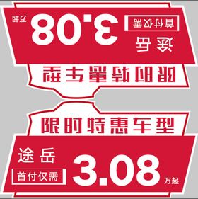 编号：84927309251331007946【酷图网】源文件下载-车顶牌