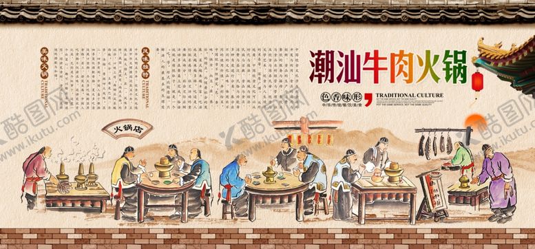 编号：85220109190810471506【酷图网】源文件下载-牛肉火锅