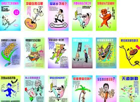 企业展板