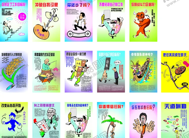 编号：25285606270535509090【酷图网】源文件下载-企业展板