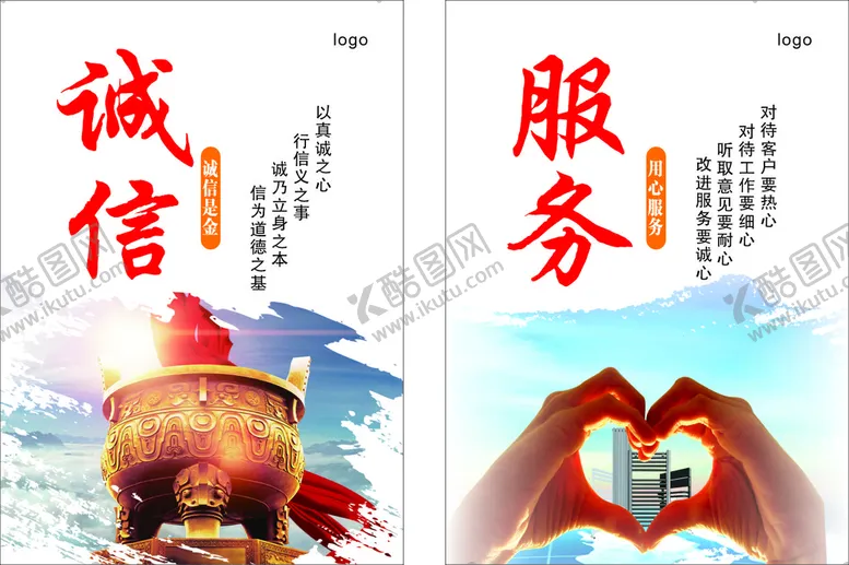 编号：42273811241937418461【酷图网】源文件下载-诚信服务