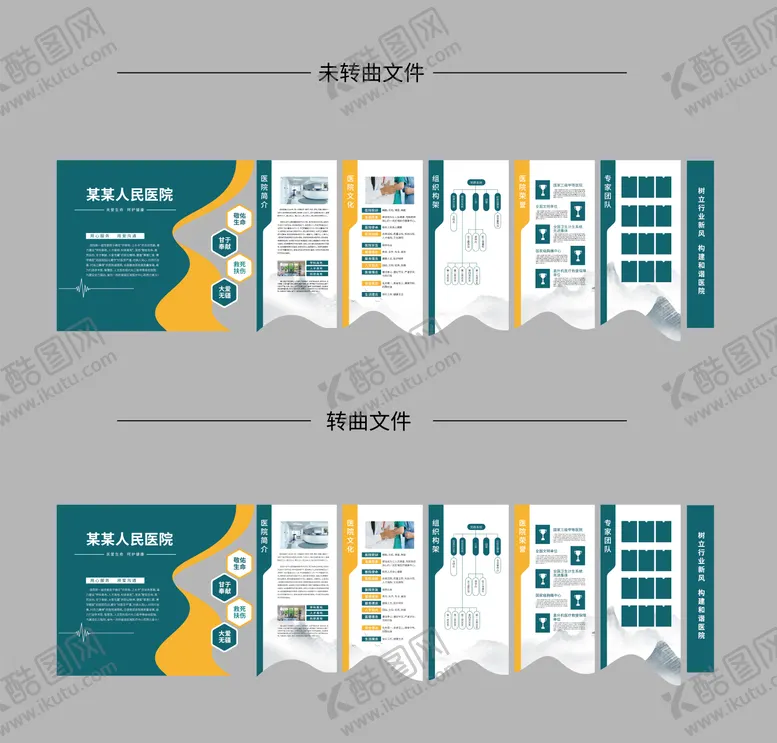 编号：57283603290044269654【酷图网】源文件下载-医院简介文化墙背景板