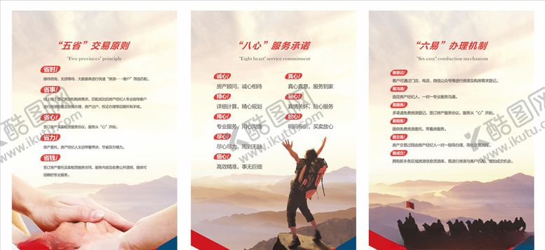 编号：10818510062045239780【酷图网】源文件下载-企业展板