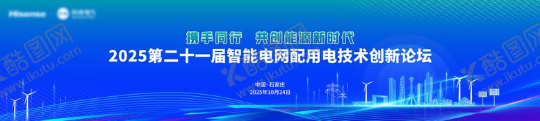 编号：89848701241249395109【酷图网】源文件下载-电网主视觉