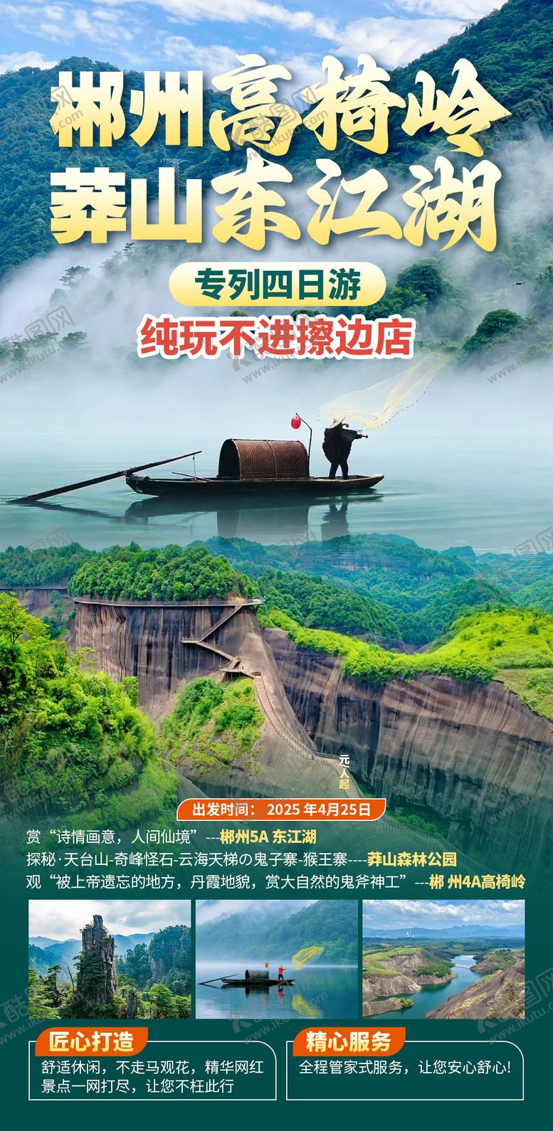 编号：28951709281815373282【酷图网】源文件下载-郴州高椅岭02