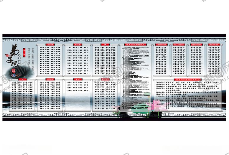 编号：24794605060730056091【酷图网】源文件下载-弟子规学校安全管理制度