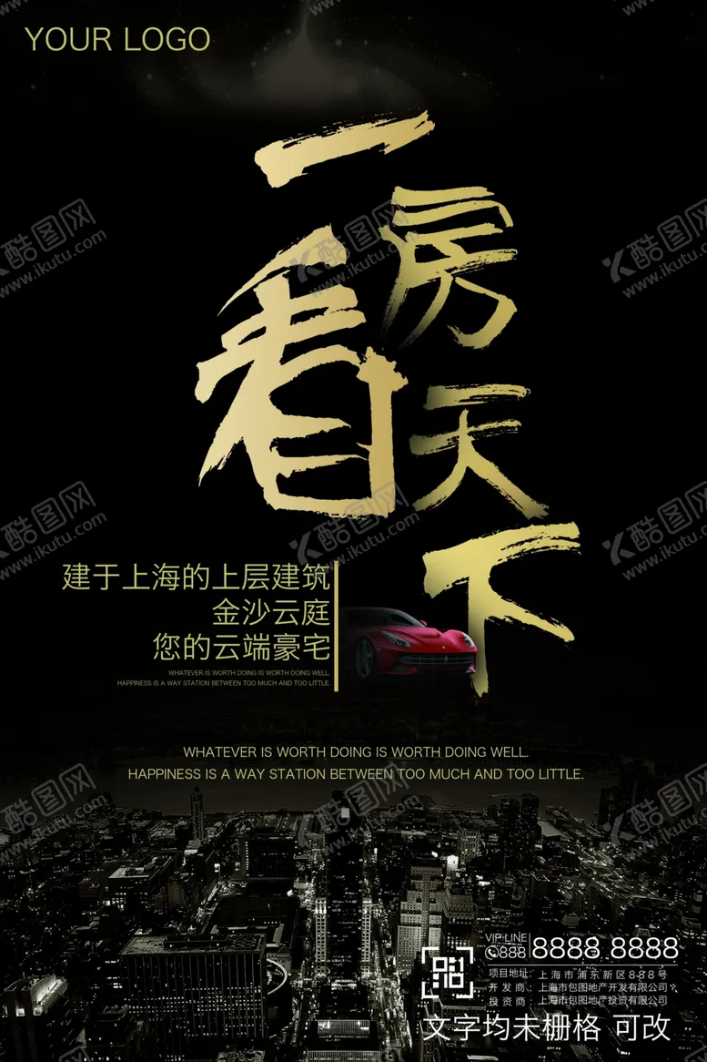 编号：98325107020121497998【酷图网】源文件下载-购物活动宣传单模板