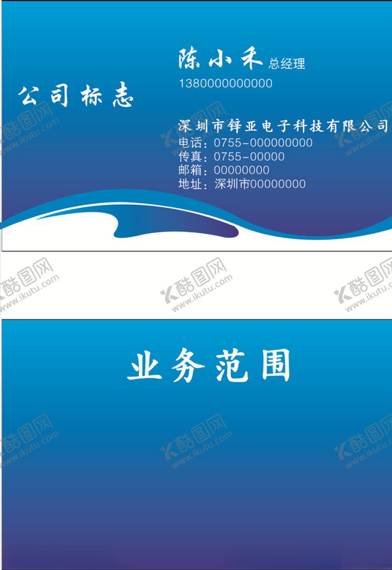 编号：21229209210109361571【酷图网】源文件下载-电子科技名片