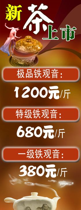 展销会展架易拉宝海报火爆