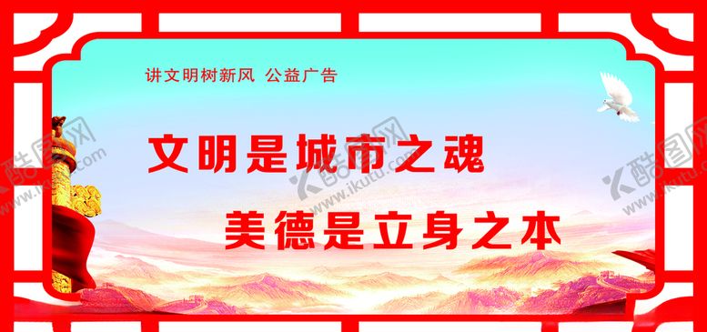 编号：13600310190449161766【酷图网】源文件下载-创建卫生文明城市