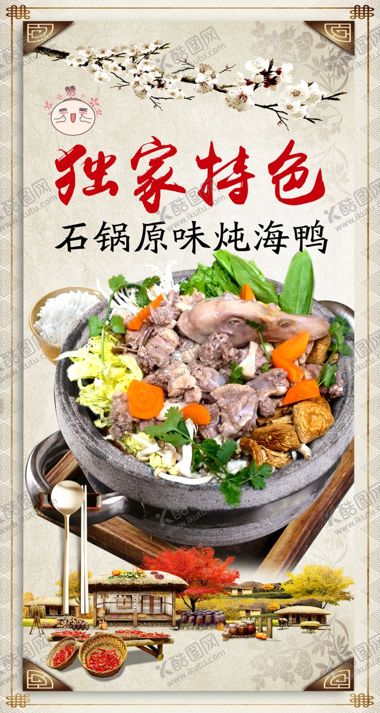 编号：50209210190826131994【酷图网】源文件下载-独家特色