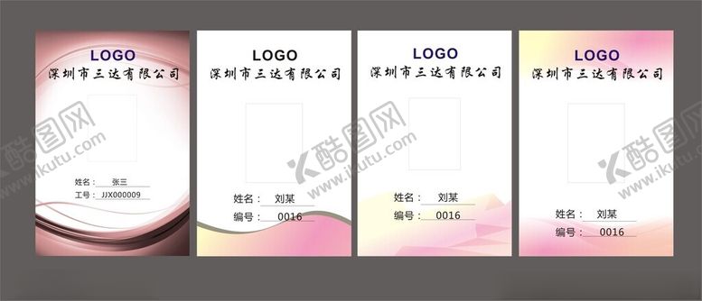 编号：32925504211803404758【酷图网】源文件下载-企业名片潘家口片