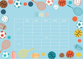 课程表小学学生