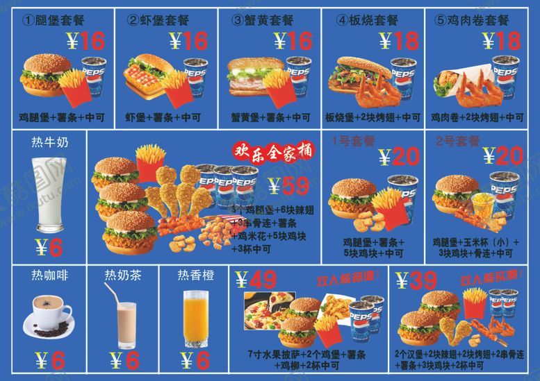 编号：56616609230028348816【酷图网】源文件下载-汉堡菜单炸鸡披萨菜单