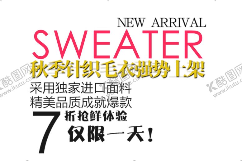 编号：22150907070147407774【酷图网】源文件下载-促销宣传单
