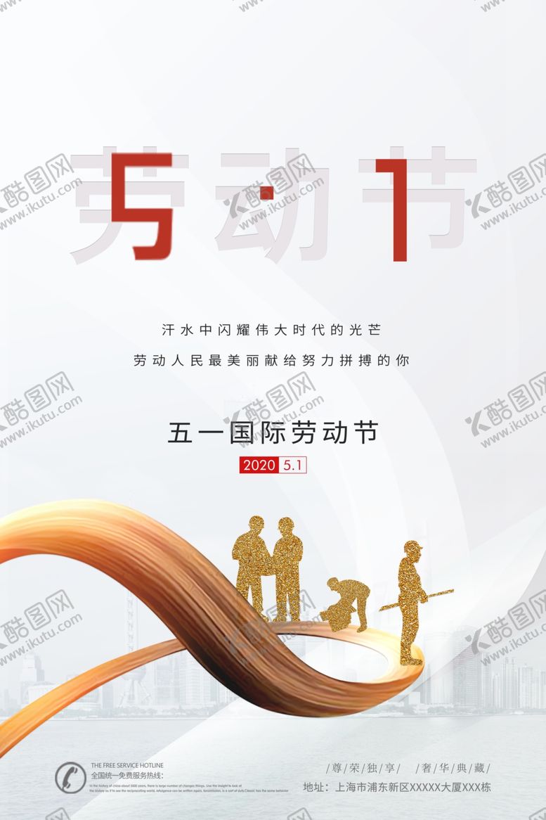 编号：98025310230148157149【酷图网】源文件下载-五一