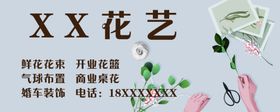 花艺海报