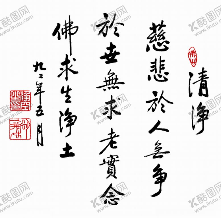编号：74931005052040022201【酷图网】源文件下载-高清山水字画