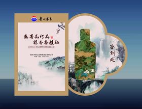 白酒包装设计展示