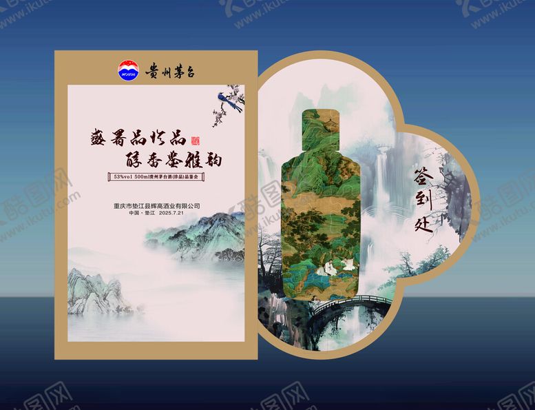 编号：71441211021506476005【酷图网】源文件下载-古风白酒包装设计展示