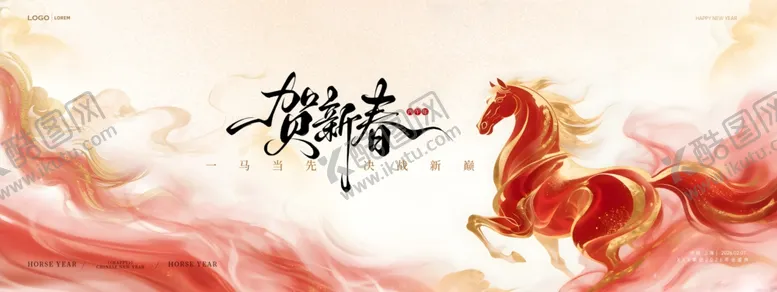 编号：73059904011029542470【酷图网】源文件下载-马年会议背景设计