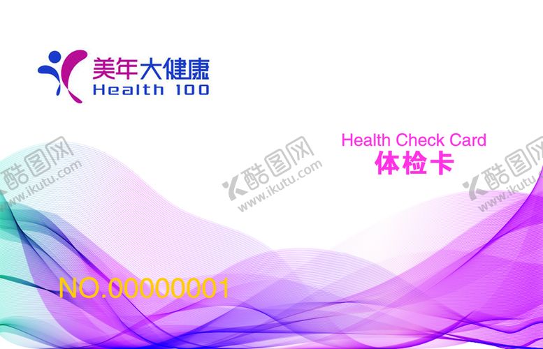 编号：82361509142301254107【酷图网】源文件下载-渐变会员卡
