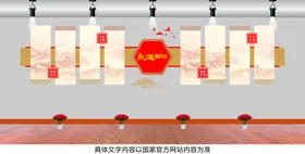 党建文化墙背景形象室
