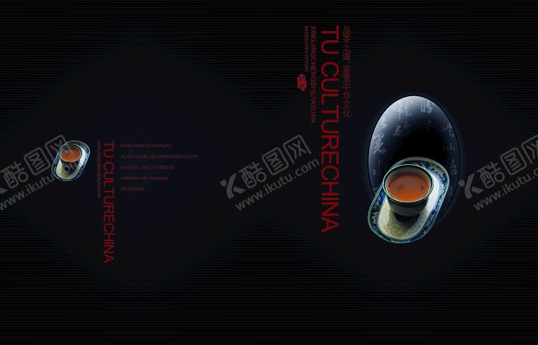编号：29877010182137295155【酷图网】源文件下载-品茶 