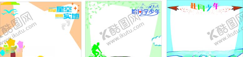 编号：85385910022156082624【酷图网】源文件下载-青春照片墙