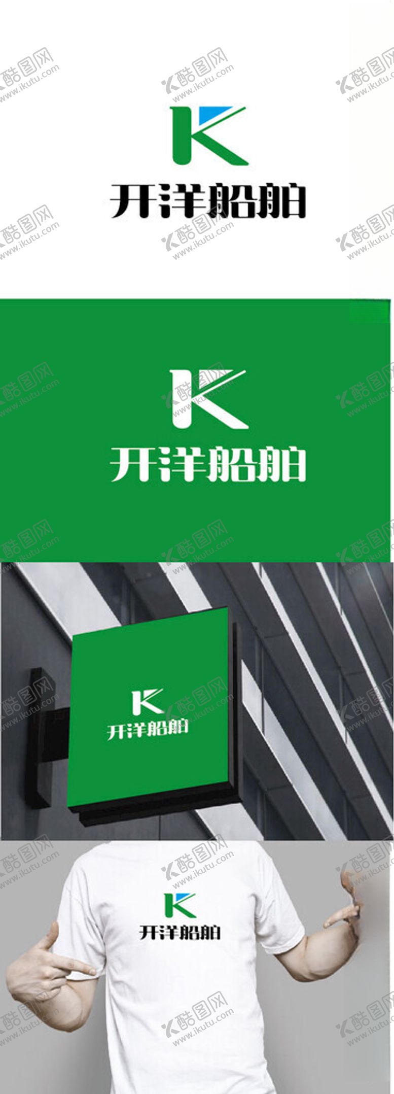 编号：50093502151144053333【酷图网】源文件下载-船舶标识设计