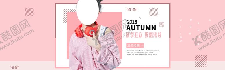 编号：49956107081647205023【酷图网】源文件下载-春夏新品