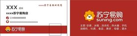 苏宁易购